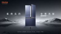 超跑设计+智控零度超保鲜,奥马鲜见S550颜值实力“双优生”