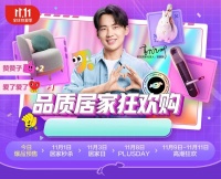 “精致生活家”们看过来!你想要的床品好物京东居家11.11统统都有!