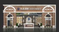 强强联合,九木新材签约建材天地,助力企业发展