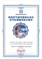 雨后空气才清新?海尔空调发布水洗空气标准
