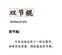 双十一都“脱单”了 你的“单”算好没?