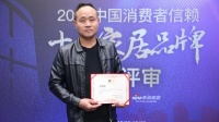 快讯:张祖灿担任“2020中国消费者信赖十大家居品牌”项目经理专业评审团评委
