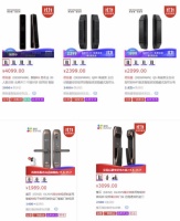 应急供电、3D人脸识别、用户数据保护……京东2020版智能锁标准太硬核!