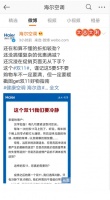 双11减配降价?海尔空调官宣:拒绝价格战,只吹健康风