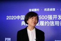 张莉:《房地产供应链履约信用评价报告》助推行业高质量发展