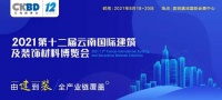 2021云南建博会|将出名门·相入府邸——将门府邸:正大门中的典范