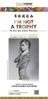 上海艺术摄影展讯|YELLOWKORNER《吾非战利品I’M NOT A TROPHY》