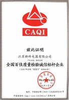 喜讯!新科空调荣膺“全国百佳质量检验诚信标杆企业”
