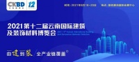 2021云南建博会 | 路易世家:精致时尚的品牌地板,每一步尊享生活艺术!