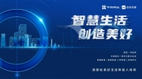 什么!!!还可以这样边吃边玩???快来感受中海物业的智慧生活!