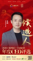 快讯:索菲亚执行总裁王兵入围“2020中国家居年度CEO”候选人