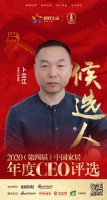 快讯:书香门地总裁卜立江入围“2020中国家居年度CEO”候选人