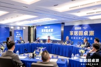 软装大牌C位出道!红星美凯龙发布高端软装生活馆战略