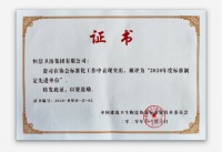创新引领!恒洁荣膺“标准制定先进单位”