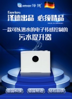 又一款家用污水提升器问世,还未开售就被大批预定!到底有多牛?