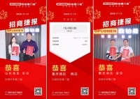 霸气|一日连添三城!热烈祝贺重庆杨总、凌总、山东史总成功加盟欧铂曼门窗!