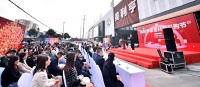 服务引领 设计驱动 2020美利亨家居材料采购节盛大开幕!
