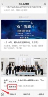 第21届水头石博会预登记通道开启啦!