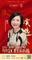 快讯:骊住水科技集团大中华区首席执行官陶江入围“2020中国家居年度CEO”候选人