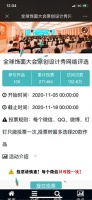 全球饰面大会原创设计秀视觉盛宴闪耀杭城