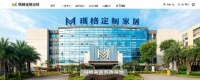 “高端定制大王”重庆玛格家居拟A股上市!