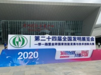 第二十四届全国发明展览会|诗尼曼首秀先进家居技术,荣获“发明创业奖·项目奖”银奖
