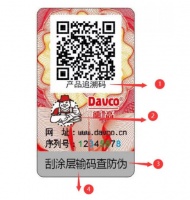 全面解读!德高美瓷胶防伪升级新标签