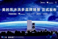 新珠峰之夜美的冰箱消费升级,重塑智能保鲜冰箱竞争格局