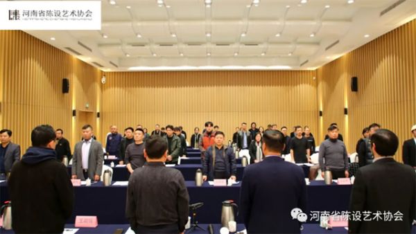 河南省陈设艺术协会第二届第一次会员代表大会暨理事会圆满结束