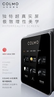 独特“超真实屏”,极致理性美学丨COLMO管线机荣获2020红点传达奖