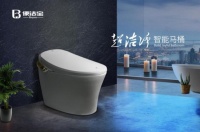 便洁宝专业马桶“智造”者,引领智能新时代!