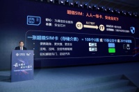 中国移动超级SIM业务服务平台发布,启动生态开放合作联盟