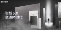 诺贝尔瓷砖以岩板为抓手,跨界进入大家居领域