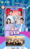 《爆款星主播》第三期火热来袭,月影家居水晶灯成全场焦点