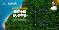 2020慕思全球睡眠文化之旅圆满收官,滇藏梦境之旅诠释健康睡眠理念