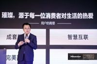“有史以来最漂亮的家电”!海信璀璨获国家工业设计大奖