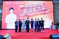 高端净水专家安吉尔华中超级旗舰店开业,全能艺人袁成杰现场助阵