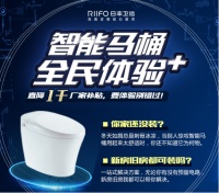 日丰卫浴:“智能马桶,全民体验+”活动延续,购物狂欢不止步!