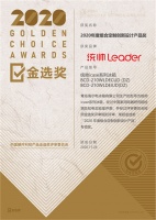 2020金选奖结果出炉!Leader冰箱用户的眼光受肯定