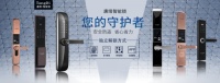 唐缔智能锁,引领智能家居新风尚