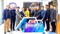 广明卫浴受邀参加第四届中国品牌大会!