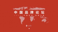 行业唯一代表!恒洁即将登上第六届中国品牌论坛