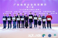 快讯:皇派门窗荣获“2020中国门窗匠心品牌”