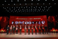 喜报!董永术先生荣膺“2020中国智慧经济十大领军人物”