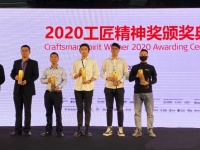 名至实归,梵蒂斯荣获红棉中国设计奖•2020工匠精神奖
