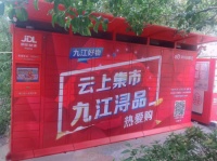建设九江电商产业园,打造数字经济发展新高地