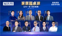 重磅揭秘,家居圆桌派床垫专场治愈来袭!
