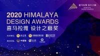 卓木王高定家居,荣膺2020HIMALAYA设计之巅大奖