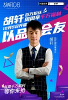 “播时代”狂掷千万级福利背后,抖音胡轩藏着多大的商业野心?