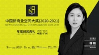 河盛成中国新商业空间大奖“指定合作品牌”,探索中国新商业空间的未来